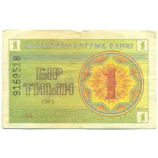 Банкнота 1 тиын 1993 года Казахстан (аверс)
