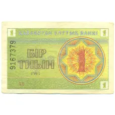 Банкнота 1 тиын 1993 года Казахстан (аверс)
