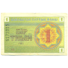 Банкнота 1 тиын 1993 года Казахстан (аверс)