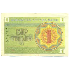 Банкнота 1 тиын 1993 года Казахстан (аверс)