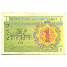 Банкнота 1 тиын 1993 года Казахстан (аверс)