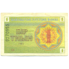 Банкнота 1 тиын 1993 года Казахстан (аверс)