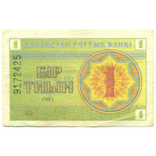 Банкнота 1 тиын 1993 года Казахстан (аверс)