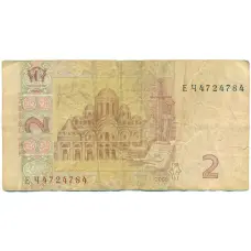 Банкнота 2 гривны 2005 года Украина (вид 2)