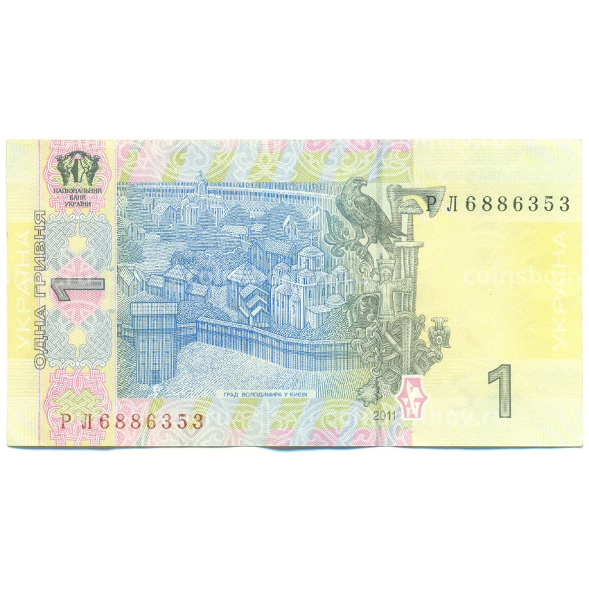 Банкнота 1 гривна 2011 года Украина (вид 2)