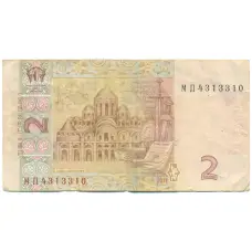 Банкнота 2 гривны 2011 года Украина (реверс)