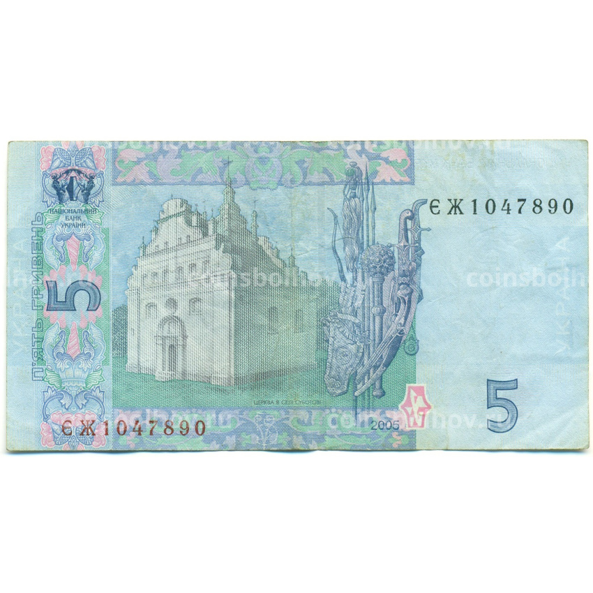 Банкнота 5 гривен 2005 года Украина (вид 2)