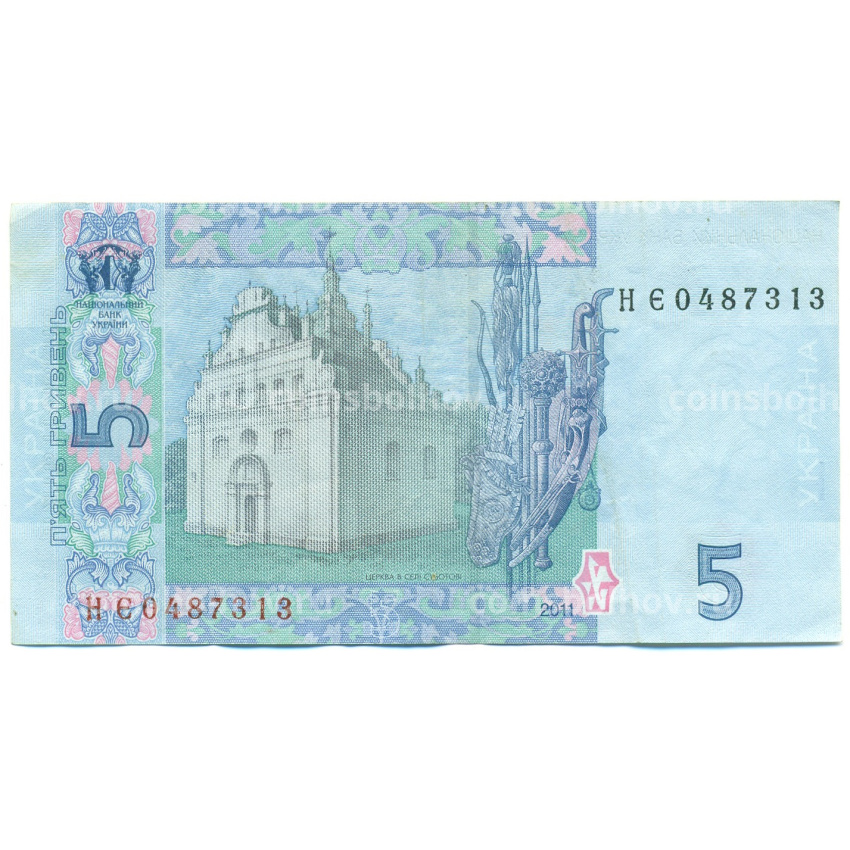 Банкнота 5 гривен 2011 года Украина (вид 2)