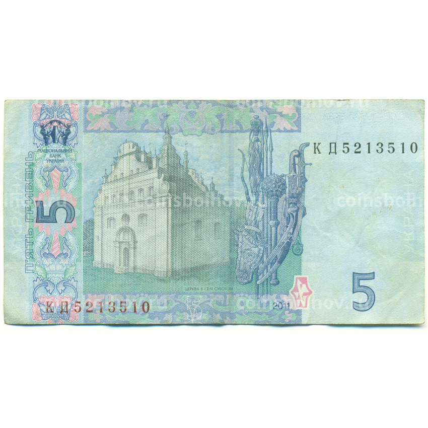 Банкнота 5 гривен 2011 года Украина (вид 2)