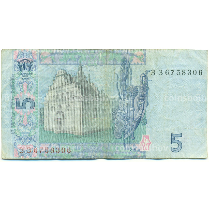 Банкнота 5 гривен 2005 года Украина (вид 2)