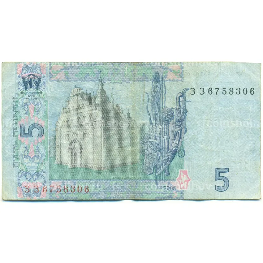 Банкнота 5 гривен 2005 года Украина (вид 2)