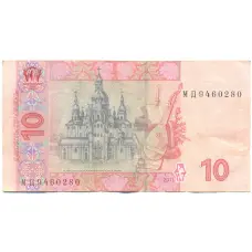Банкнота 10 гривен 2011 года Украина (реверс)