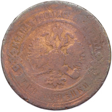 Монета 3 копейки 1868 года ЕМ (реверс)