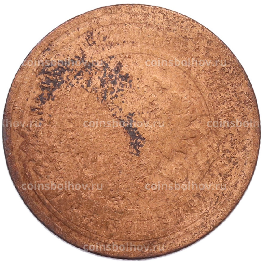 Монета 3 копейки 1895 года СПБ (вид 2)