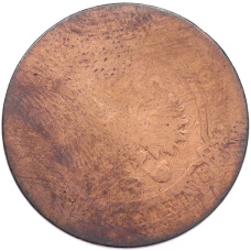 Монета 3 копейки 1898 года СПБ (реверс)