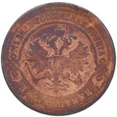 Монета 2 копейки 1872 года ЕМ (реверс)