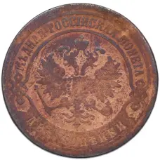 Монета 2 копейки 1872 года ЕМ (реверс)