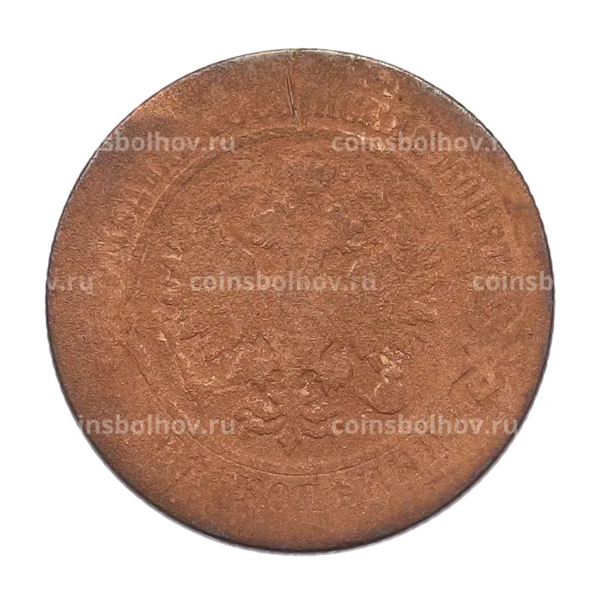 Монета 2 копейки 1873 года ЕМ (вид 2)