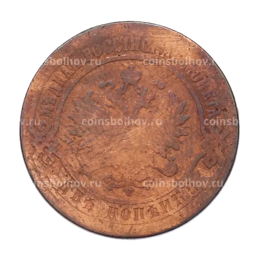 Монета 2 копейки 1874 года ЕМ (вид 2)