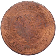 Монета 2 копейки 1875 года ЕМ (реверс)