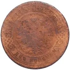 Монета 2 копейки 1875 года ЕМ (реверс)