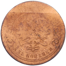 Монета 2 копейки 1879 года СПБ (реверс)