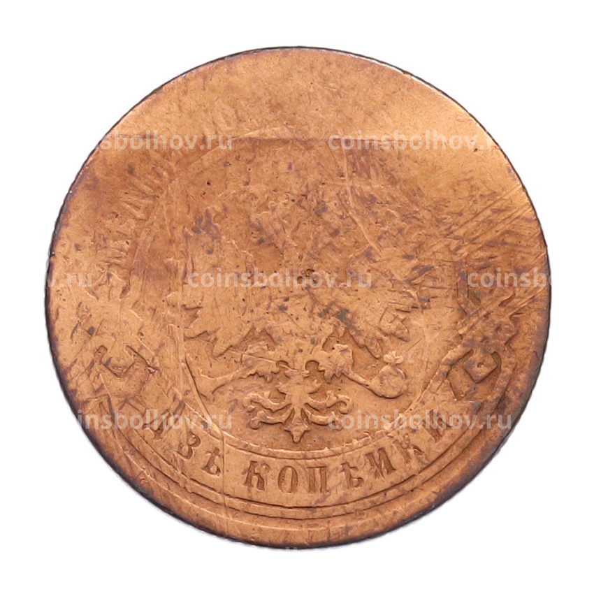Монета 2 копейки 1879 года СПБ (вид 2)