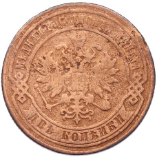 Монета 2 копейки 1880 года СПБ (реверс)