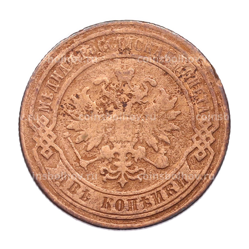 Монета 2 копейки 1880 года СПБ (вид 2)