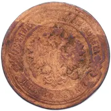 Монета 2 копейки 1882 года СПБ (реверс)