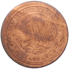 Монета 2 копейки 1882 года СПБ (реверс)