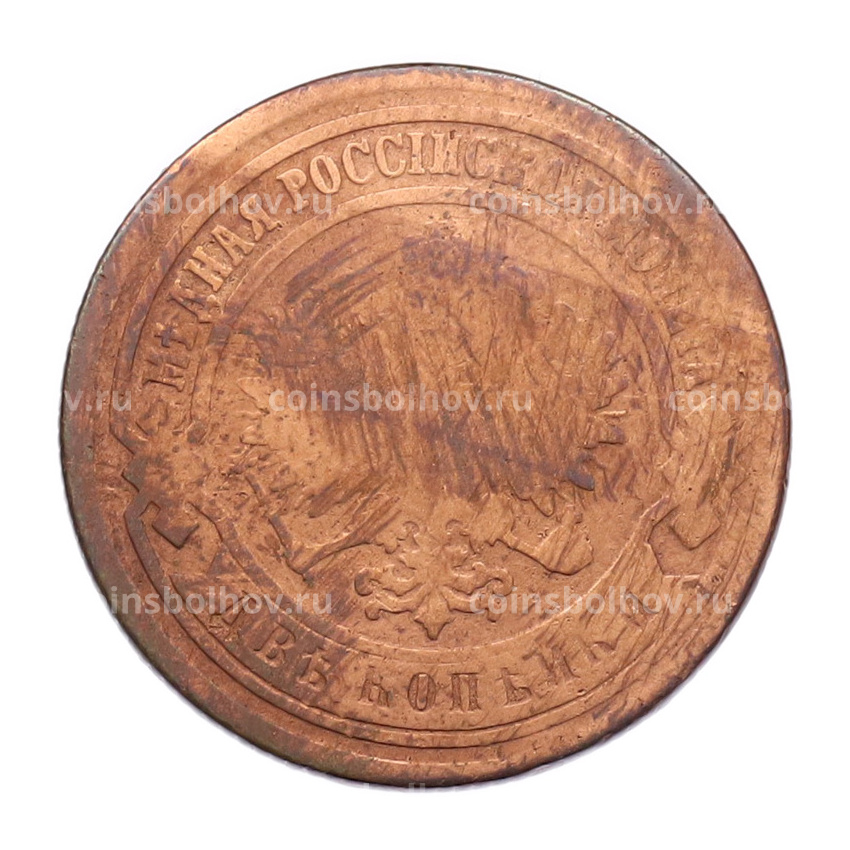 Монета 2 копейки 1882 года СПБ (вид 2)