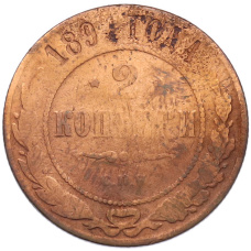 Монета 2 копейки 1894 года СПБ (аверс)