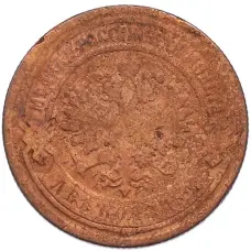 Монета 2 копейки 1893 года СПБ (реверс)