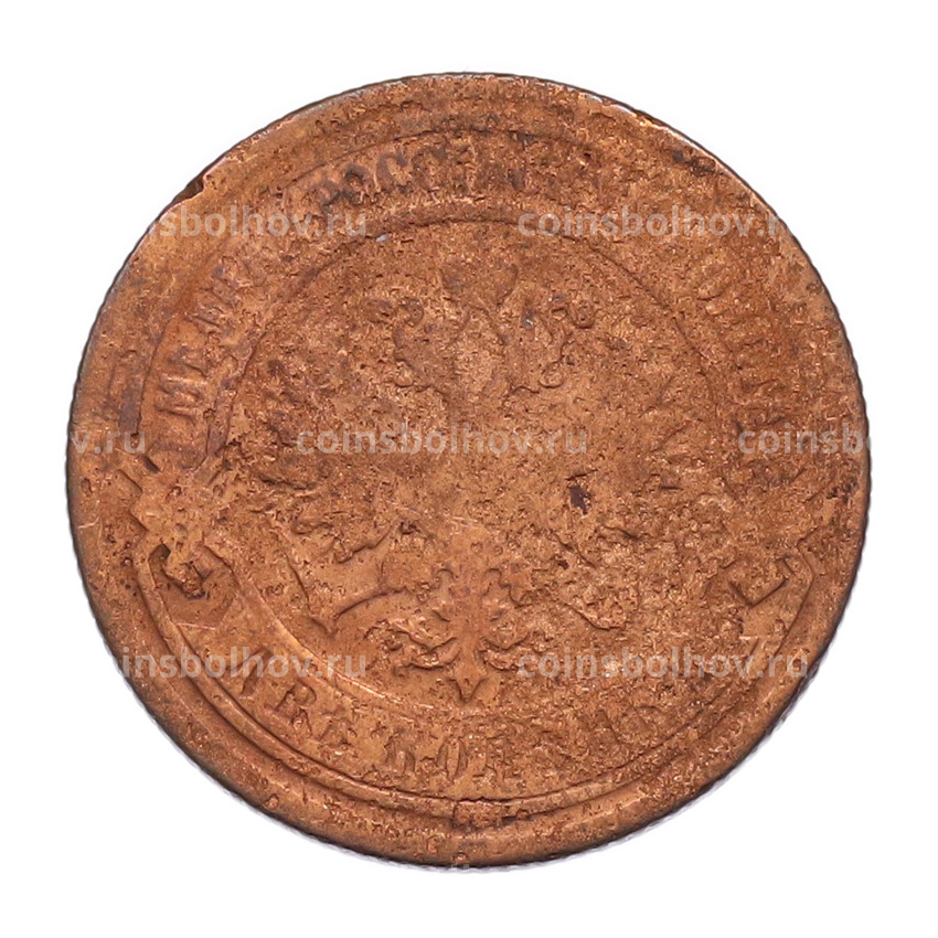 Монета 2 копейки 1893 года СПБ (вид 2)