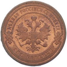 Монета 2 копейки 1896 года СПБ (реверс)