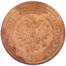 Монета 2 копейки 1899 года СПБ (реверс)