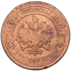 Монета 2 копейки 1901 года СПБ (реверс)