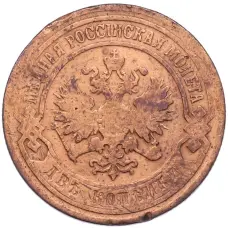 Монета 2 копейки 1901 года СПБ (реверс)