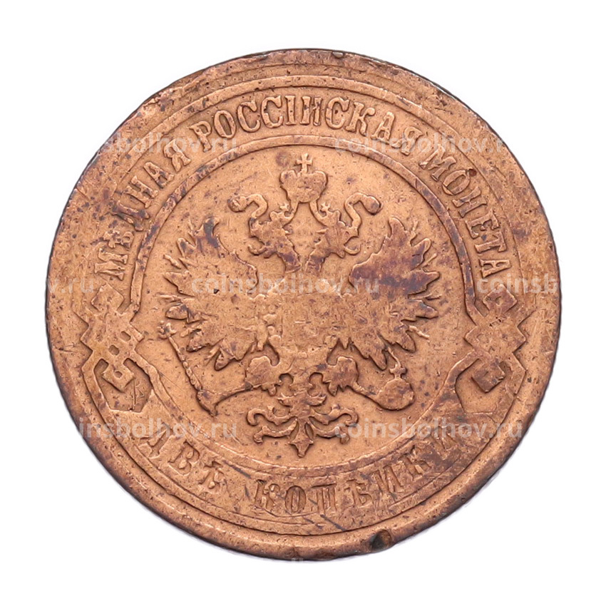 Монета 2 копейки 1901 года СПБ (вид 2)