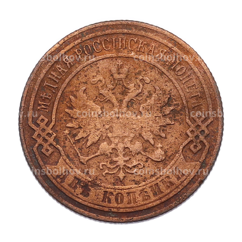Монета 2 копейки 1901 года СПБ (вид 2)