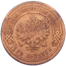 Монета 2 копейки 1901 года СПБ (реверс)