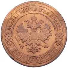 Монета 2 копейки 1901 года СПБ (реверс)