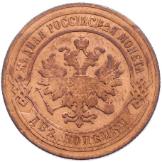 Монета 2 копейки 1904 года СПБ (реверс)