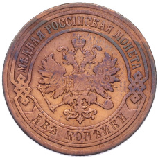 Монета 2 копейки 1904 года СПБ (реверс)