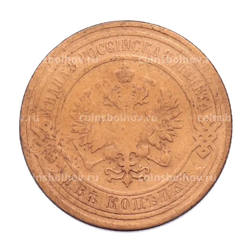 Монета 2 копейки 1908 года СПБ (вид 2)