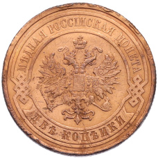 Монета 2 копейки 1909 года СПБ (реверс)