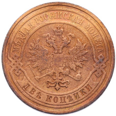 Монета 2 копейки 1909 года СПБ (реверс)