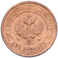 Монета 2 копейки 1913 года СПБ (реверс)