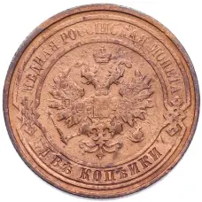 Монета 2 копейки 1913 года СПБ (реверс)